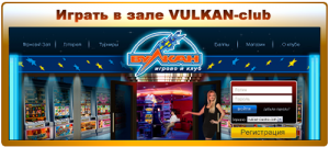 Vulcan-casino.com_